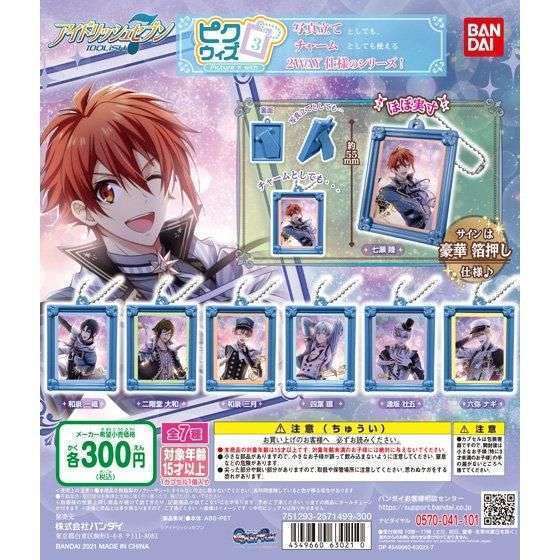 アイドリッシュセブン　ピクウィズ3