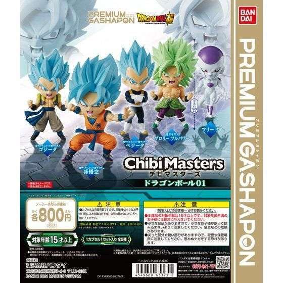 ChibiMasters ドラゴンボール01