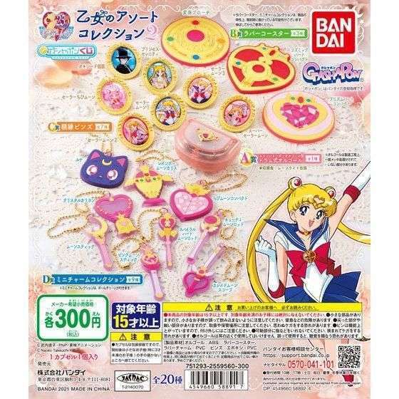 セール！当時物【レトロ】　ガチャガチャ　パロディグッズ　セーラー戦士 BANDAI DXセーラームーンフィギュアセーラージュピター平成
