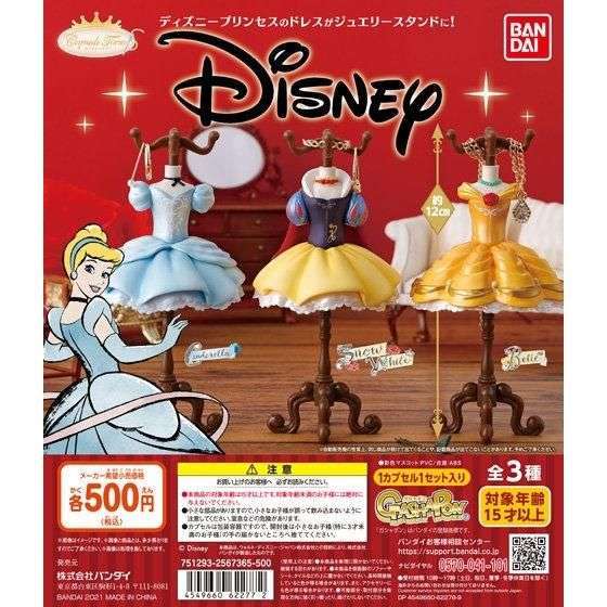 Capsule トルソー ディズニー