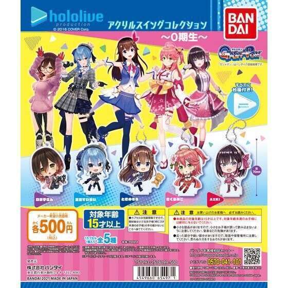 ホロライブ アクリルスイングコレクション~0期生~
