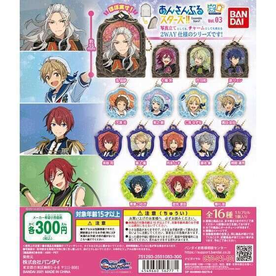 あんさんぶるスターズ!! ピクウィズ vol.03