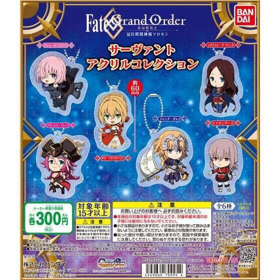 FateGrand Order サーヴァントアクリルコレクション