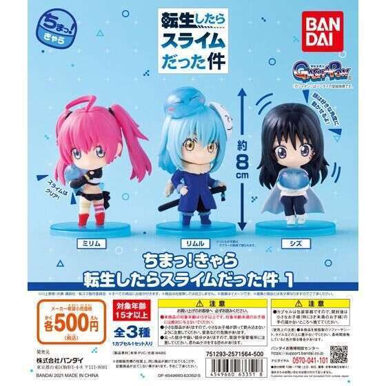 ちまっ！きゃら　転生したらスライムだった件１