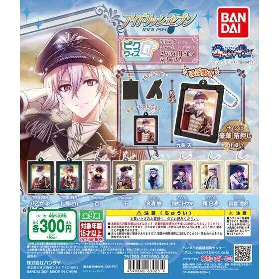 アイドリッシュセブン　ピクウィズ4