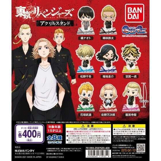 東京リベンジャーズ アクリルスタンド