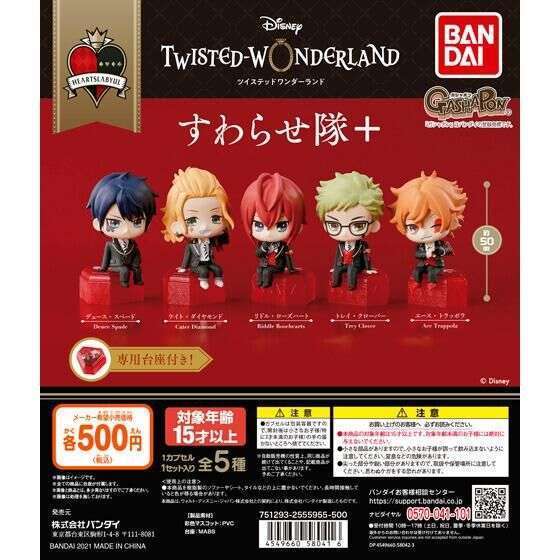 ディズニー ツイステッドワンダーランド すわらせ隊+