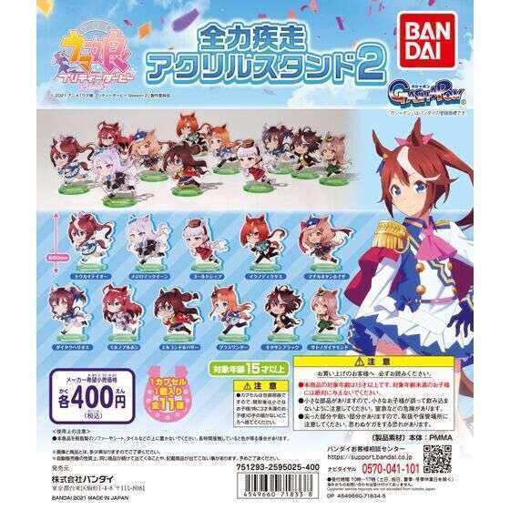 TVアニメ『ウマ娘 プリティーダービー Season 2』 全力疾走アクリルスタンド2