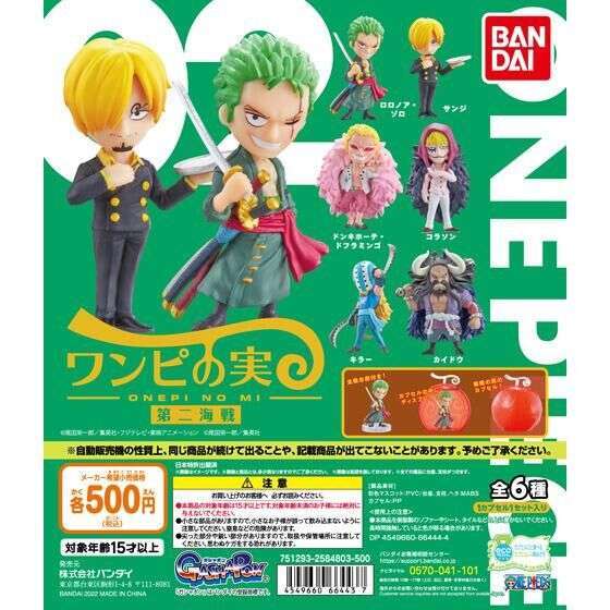 ワンピース From TV animation ONE PIECE ワンピの実 第二海戦