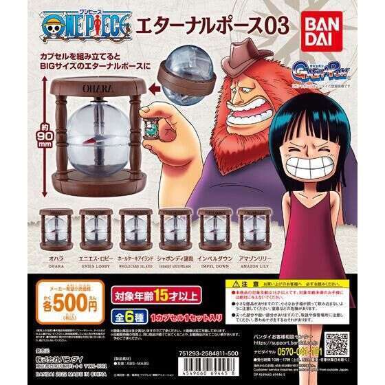 ワンピース From TV animation ONE PIECE エターナルポース03