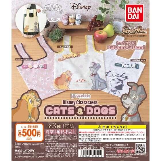 はぐこっとーと Disney Characters CATS&DOGS