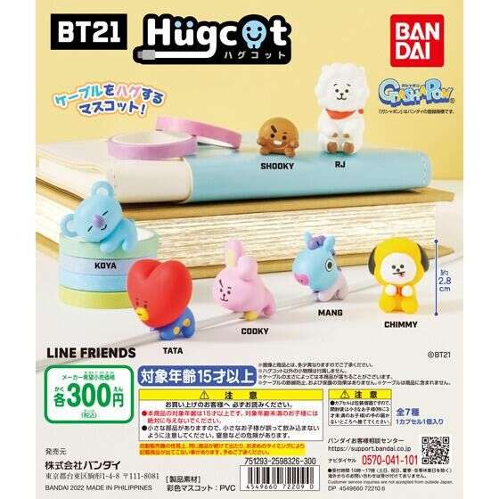 BT21 ハグコット