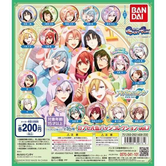 アイドリッシュセブン　カプセル缶バッジコレクションvol.7
