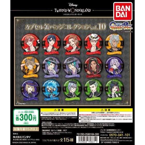 ディズニー ツイステッドワンダーランド カプセル缶バッジコレクションvol.10