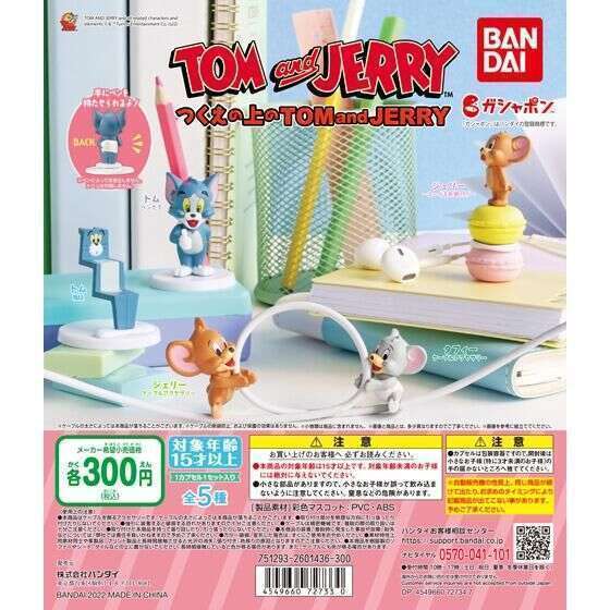 つくえの上のTOMandJERRY