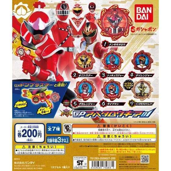 暴太郎戦隊ドンブラザーズ GPアバタロウギア01