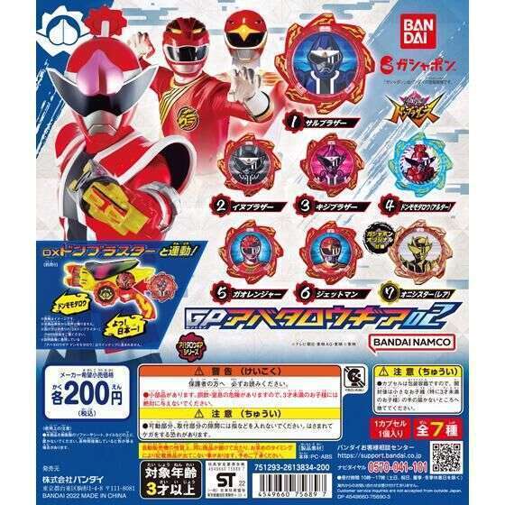 暴太郎戦隊ドンブラザーズ GPアバタロウギア02