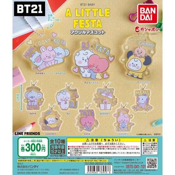BT21 BABY A LITTLE FESTA アクリルマスコット
