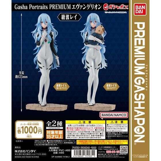 Gasha Portraits PREMIUM エヴァンゲリオン 綾波レイ