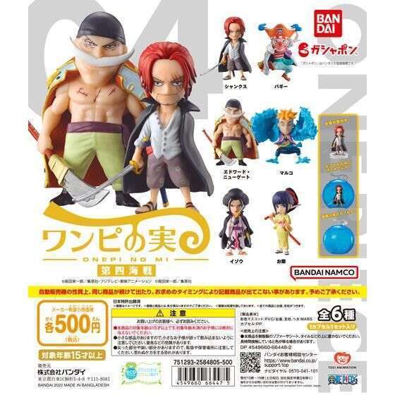From TV animation ONE PIECE ワンピの実 第四海戦