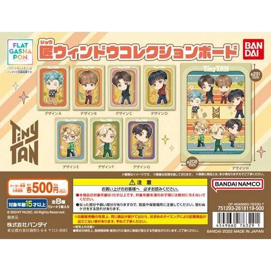 【フラットガシャポン】TinyTAN 匠ウィンドウコレクションボード