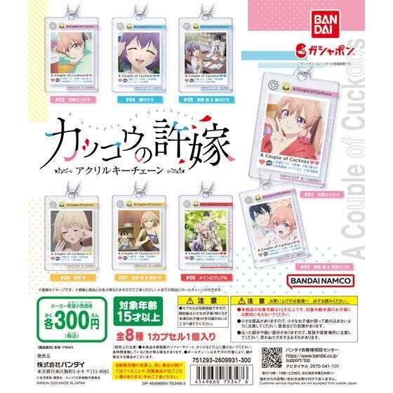 カッコウの許嫁 アクリルキーチェーン