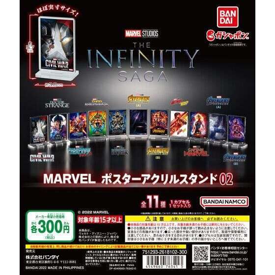 【12種フルコンプ】MARVEL ガシャポン！コレクション1.2.3マーベル MARVEL ガシャポン！コレクション｜ガシャポンオフィシャルサイト