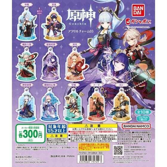 原神 アクリルチャーム03