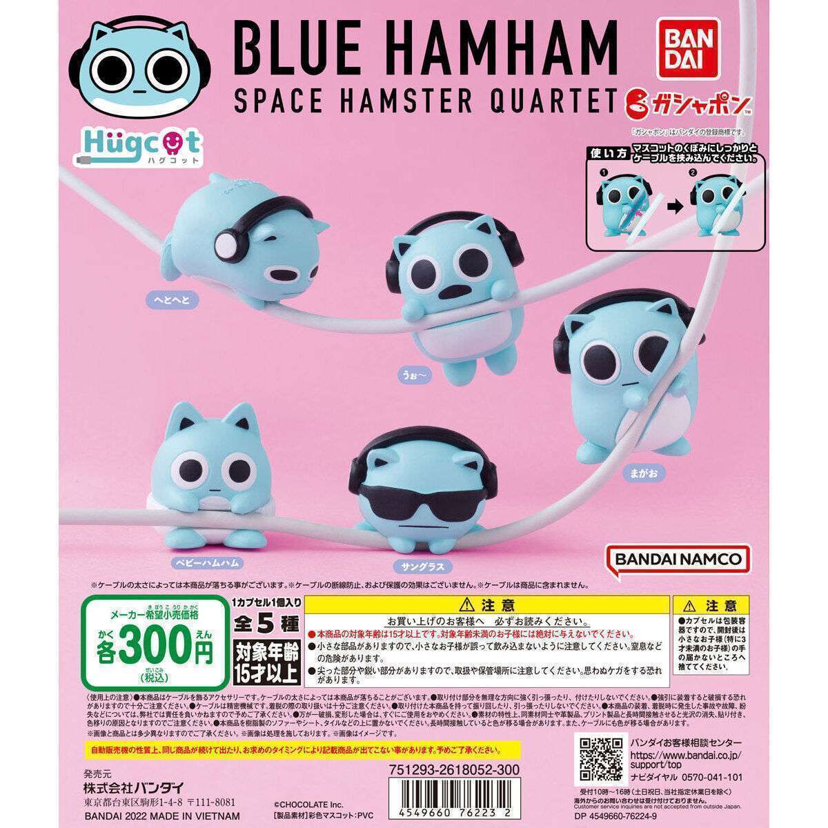 BLUEHAMHAM セット ITEMS｜BLUE HAMHAM Official