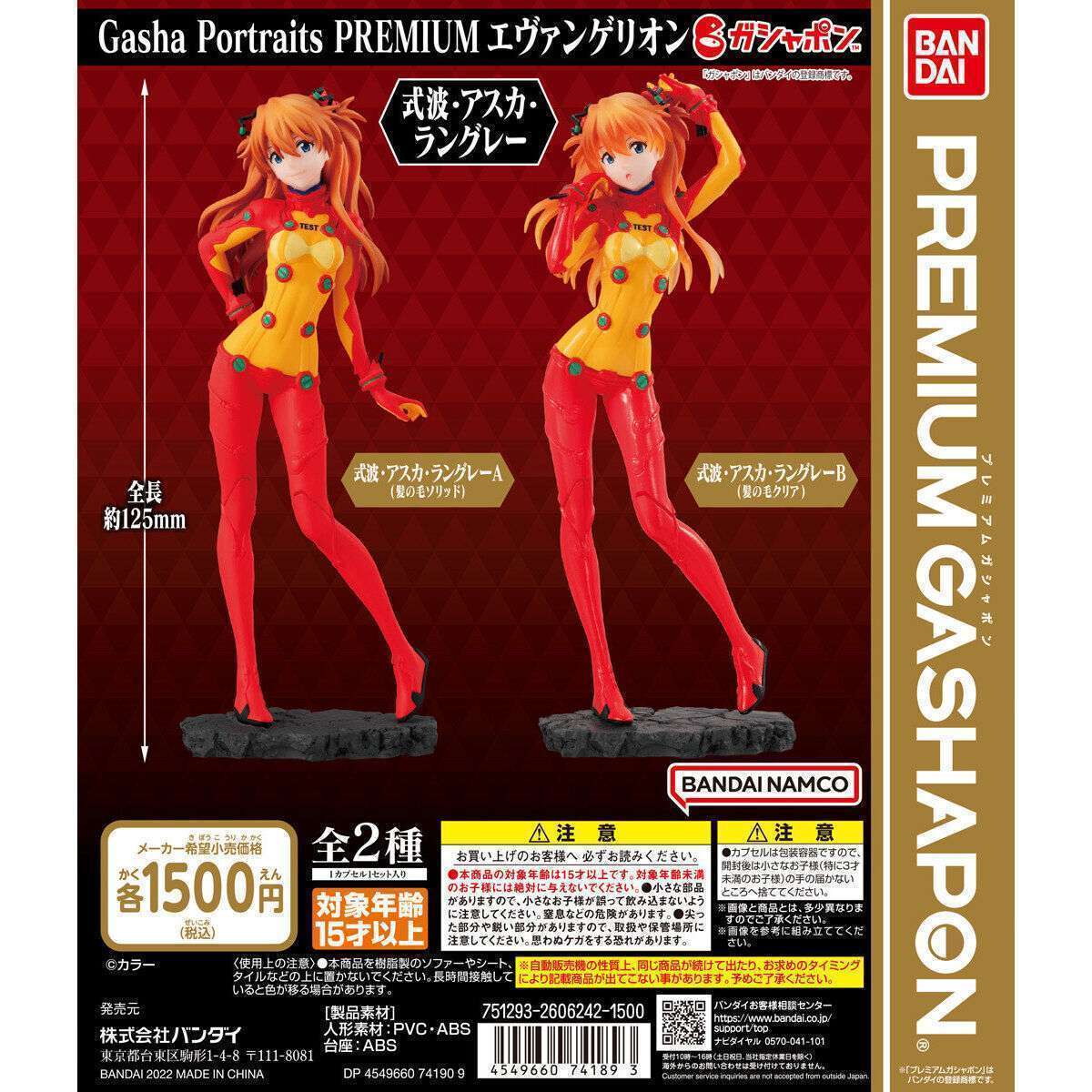 2025年10月】エヴァンゲリオンのガチャガチャ新作・発売予定