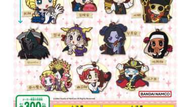 第五人格 ガチャガチャ