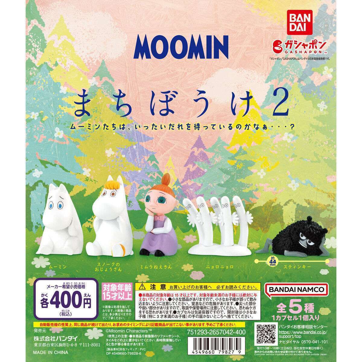 MOOMIN まちぼうけ2