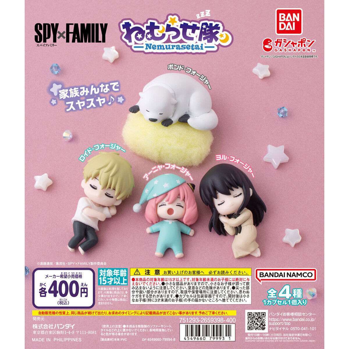 SPY×FAMILY ねむらせ隊