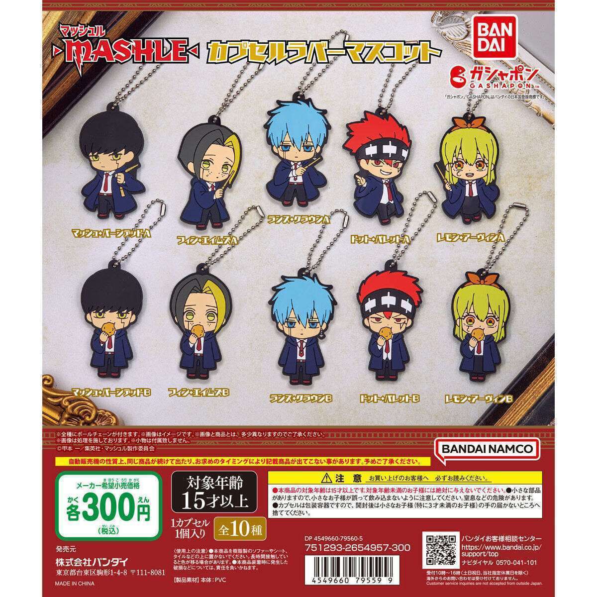 マッシュル　まとめ売り Amazon.co.jp: マッシュル マッシュ まとめ売り : Toys & Games