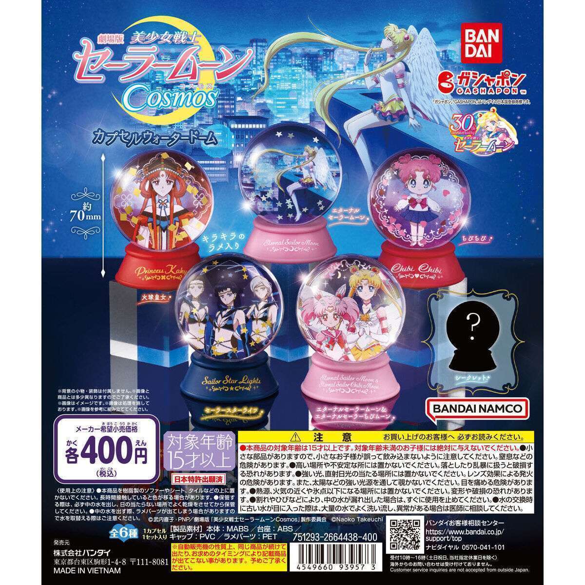 セーラームーン - セーラームーン ガチャガチャ Amazon.co.jp: HGIF 美少女戦士セーラームーン セーラームーン
