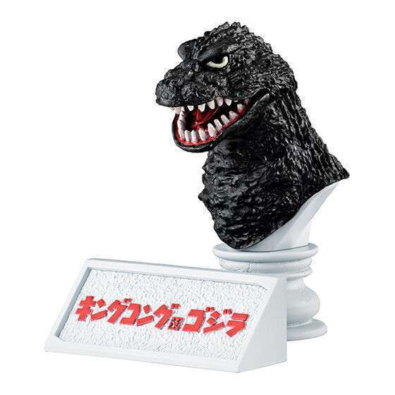 究極東宝怪獣ゴジラヘッド