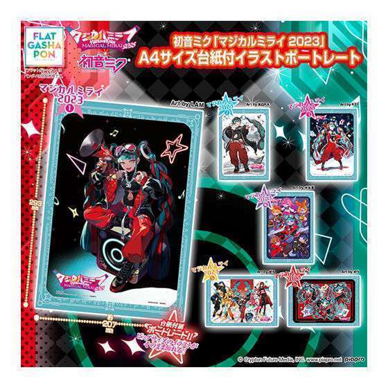 【フラットガシャポン】初音ミク「マジカルミライ 2023」 A4サイズ台紙付きイラストポートレート