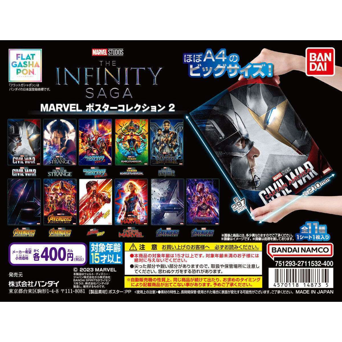 2025年9月】MARVELのガチャガチャ新作・発売予定・再販・設置