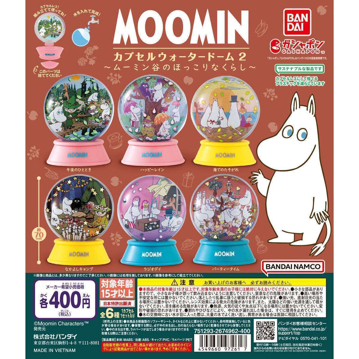 MOOMIN カプセルウォータードーム2~ムーミン谷のほっこりなくらし~
