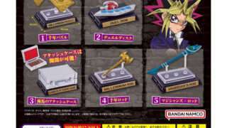 遊☆戯☆王 ガチャガチャ