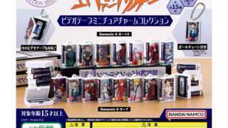 エヴァンゲリオン ガチャガチャ