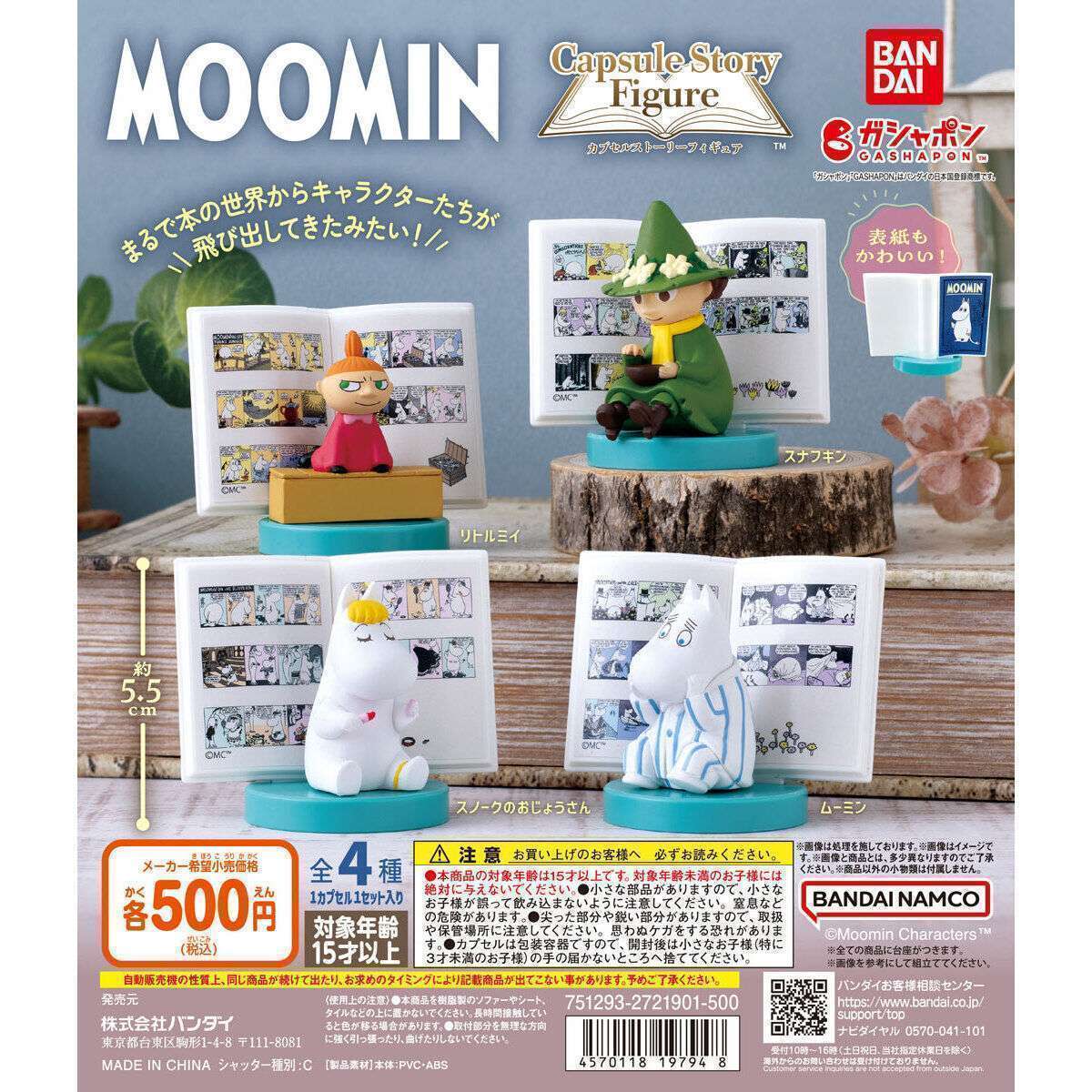 MOOMIN カプセルストーリーフィギュア