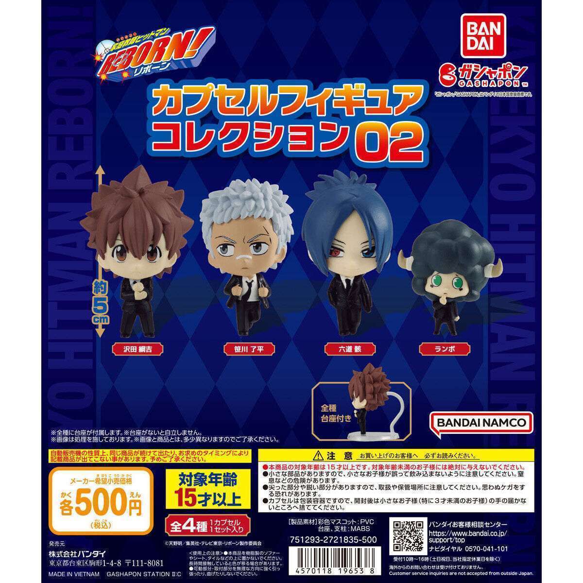 リボーン CCG まとめ Q 2025年10月】家庭教師ヒットマンのガチャガチャ新作・発売予定