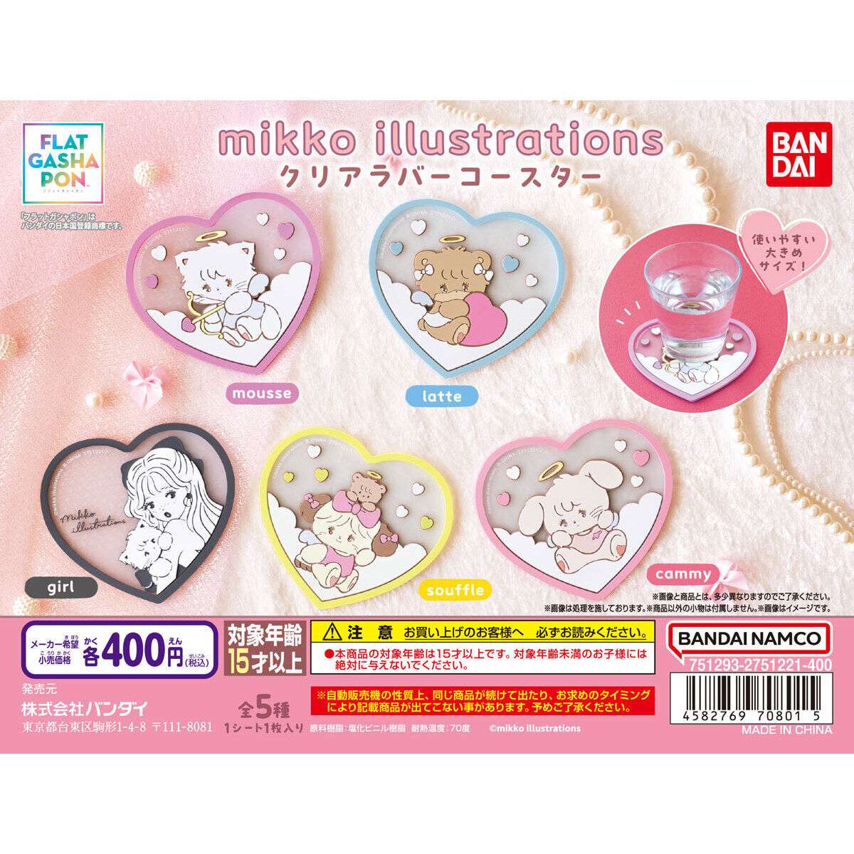 【フラットガシャポン】mikko illustrations クリアラバーコースター