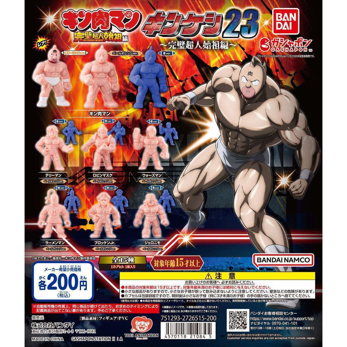 キン肉マン キン消し 57体 ランダム キン肉マン キン消し 57体 ランダム キン肉マン キン消し 57体