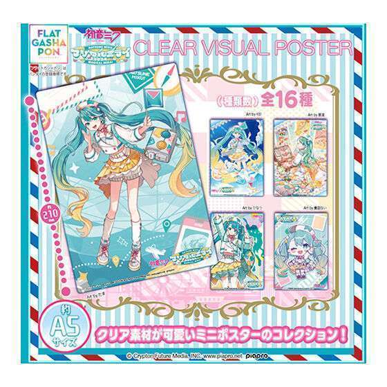 【ジャンボカードダスフラットガシャポン】初音ミク「マジカルミライ 2024」 クリアビジュアルポスター