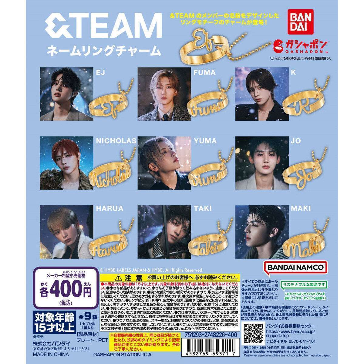 &TEAM ネームリングチャーム