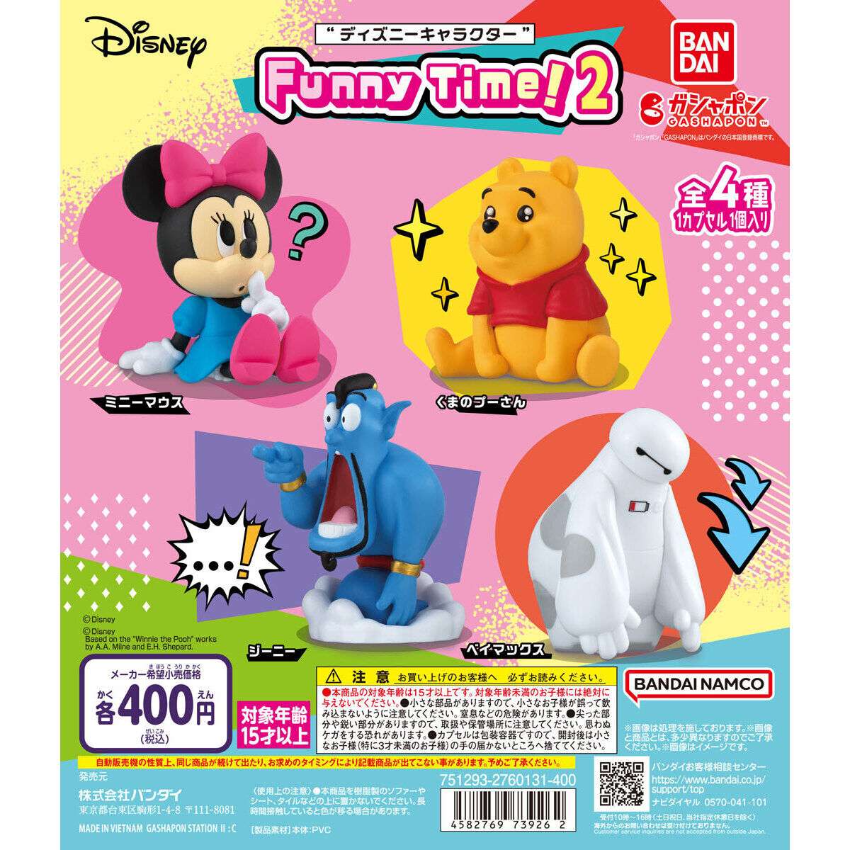 ディズニーキャラクター Funny Time！2