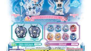 雪ミク ガチャガチャ