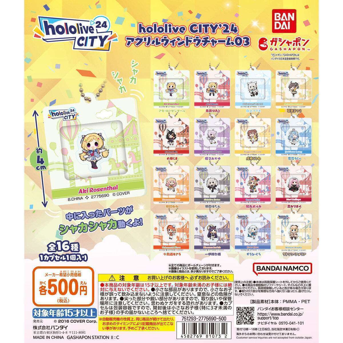 hololive CITY’24 アクリルウィンドウチャーム03